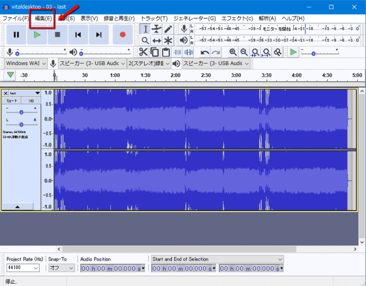 audacityでオーディアを録音するステップ2