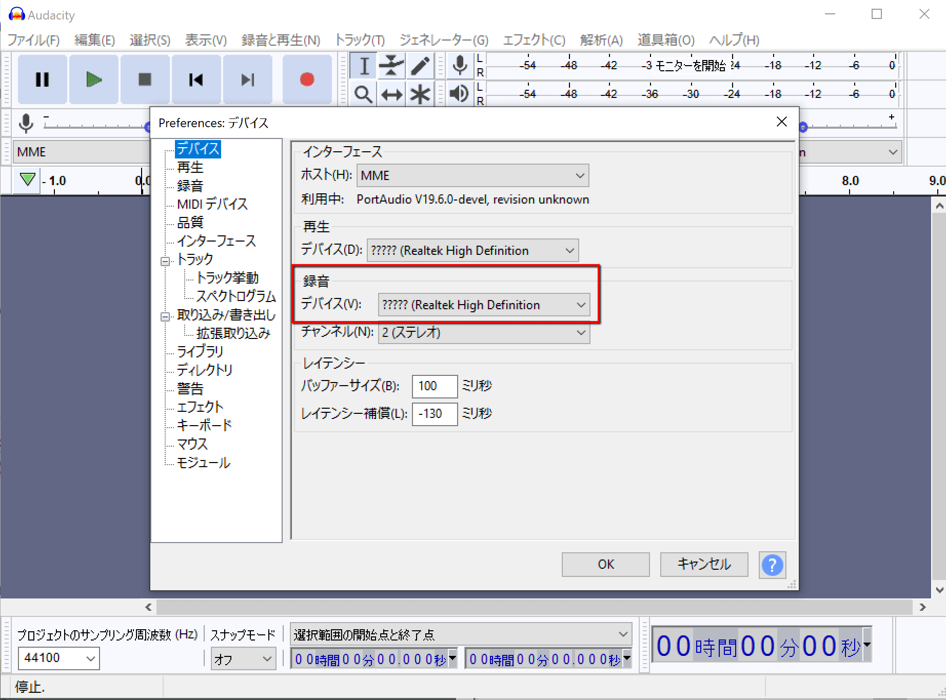 audacityでオーディアを録音するステップ3