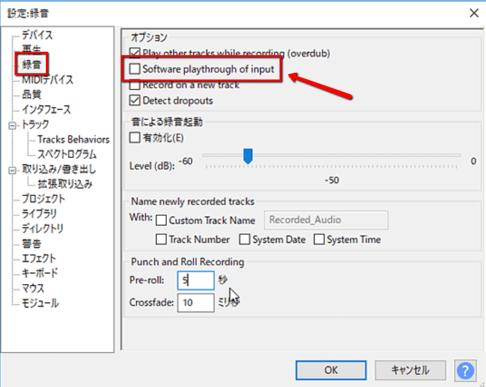 audicityで録音するステップ4