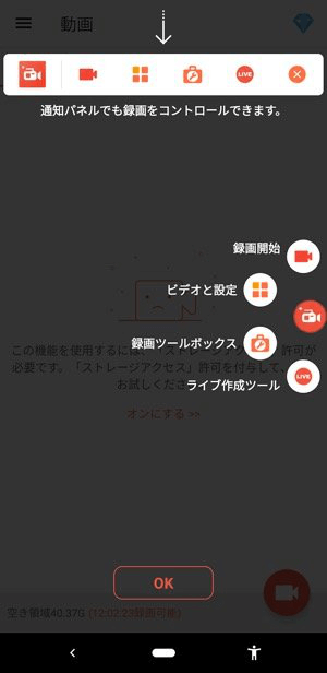 azスクリーンレコーダーでFacebookビデオ通話を録画