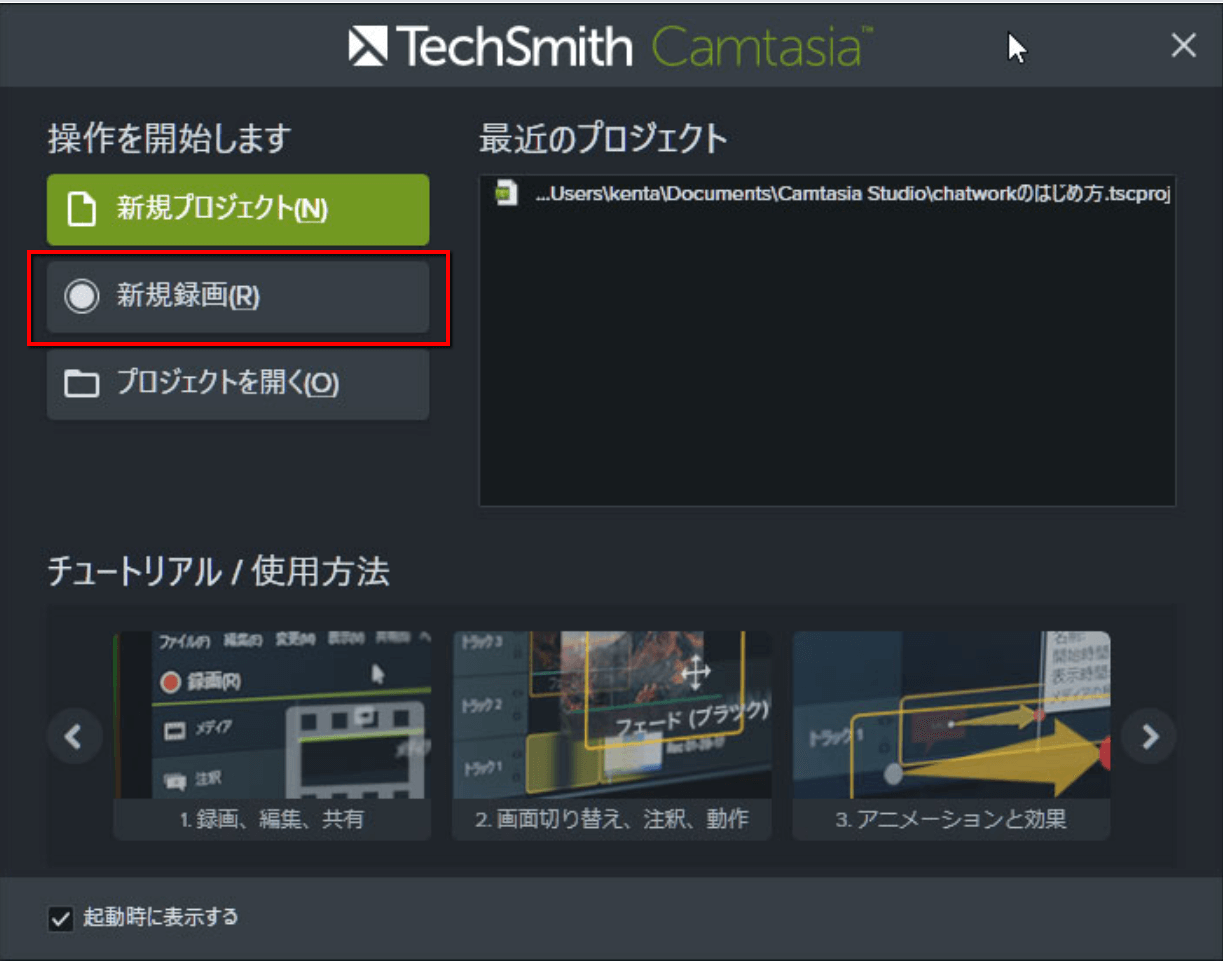 Camtasia