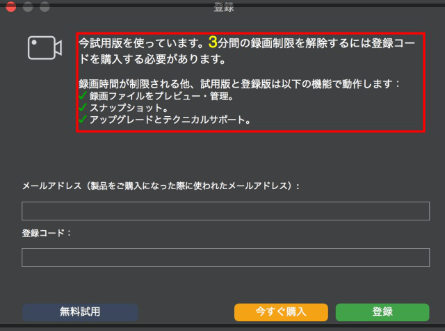 macでfonelabを使ってウェビナーを録画するステップ1