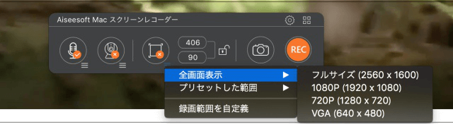 macでfonelabを使ってウェビナーを録画するステップ2