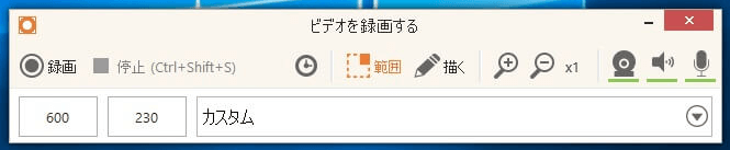 icecream-screen-recorderで録画ステップ3