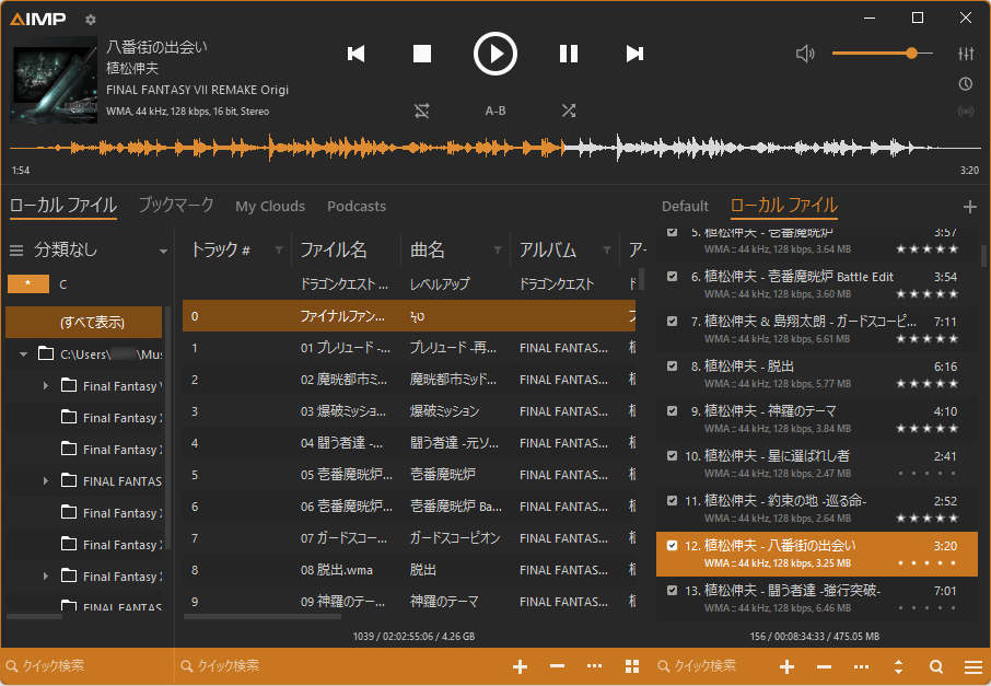 AIMPプレーヤー