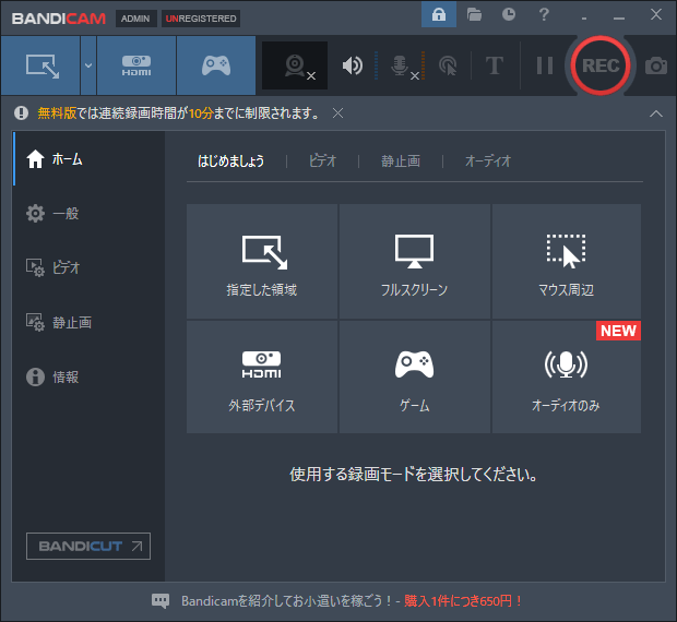 Bandicam