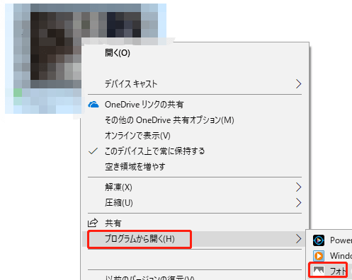 Windows 10で「フォト」を経由してビデオをトリミングする