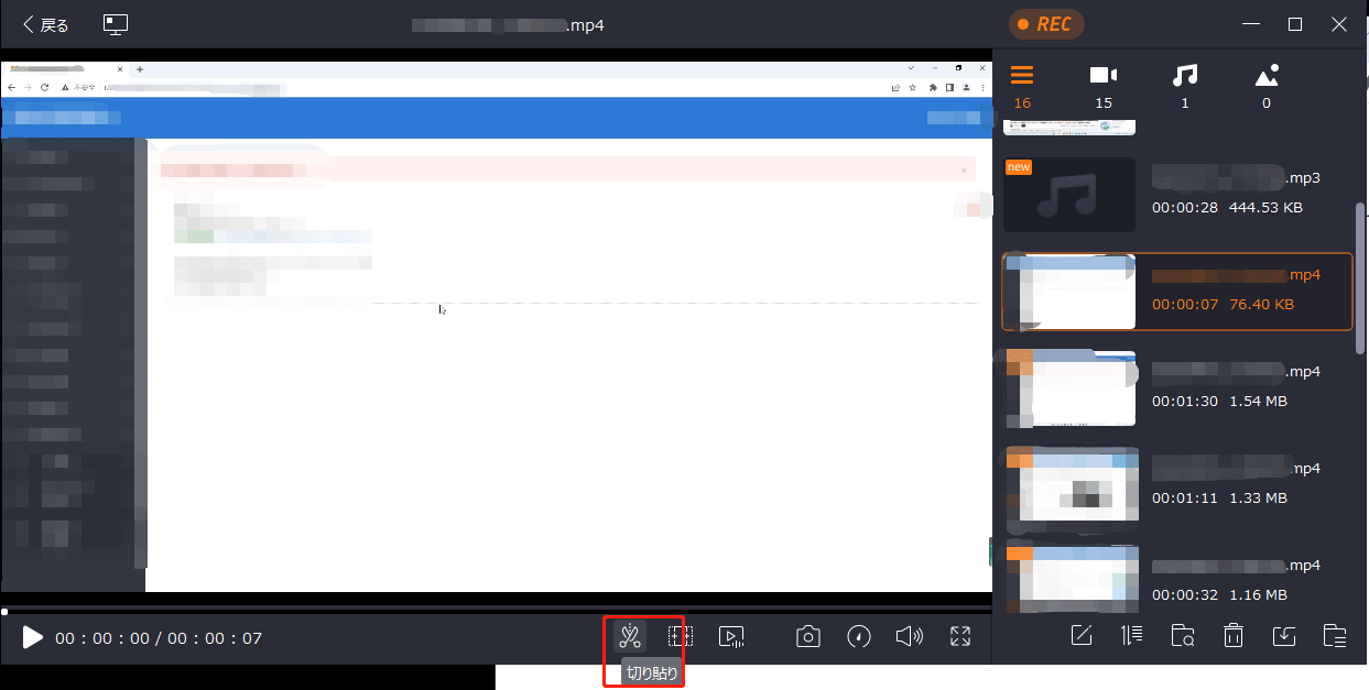 動画ファイルのトリミングする