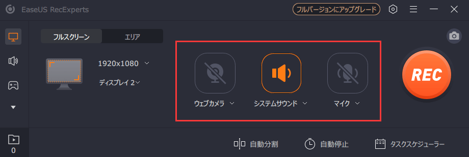 easeus recexperts main interface