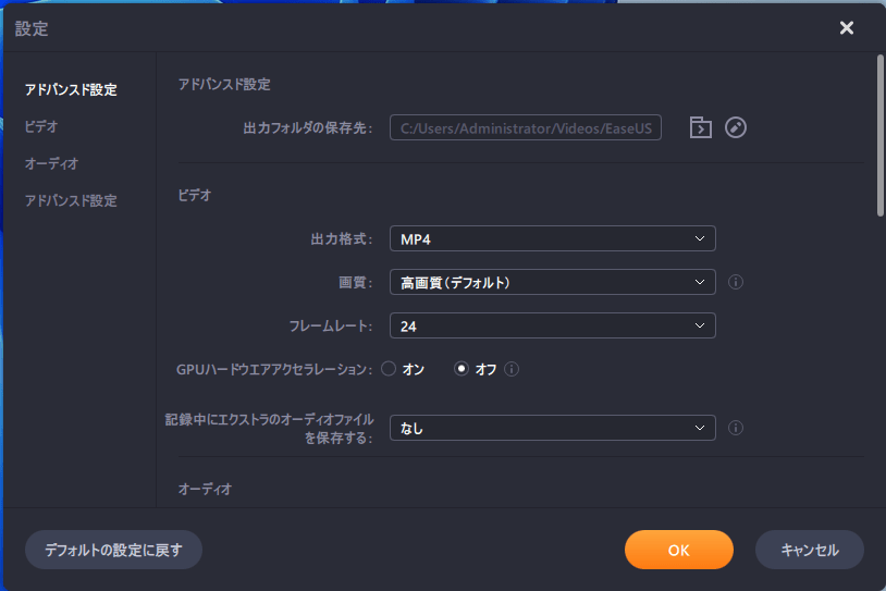設定