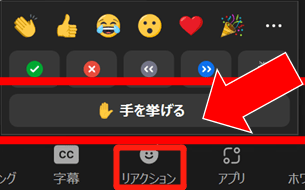 Zoomで手を上げるイメージ