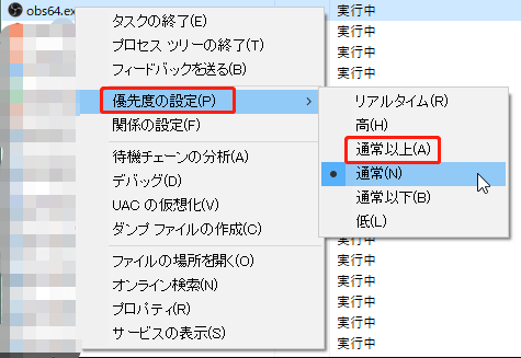 変更プロセスの優先順位