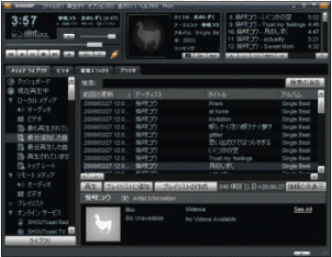 Winampプレーヤー