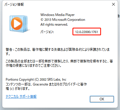 .movファイルがWindowsで再生できない時の対処法 11 Windows media player select the About Windows Media Player option to check the version