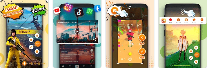 X Recorderで録画する