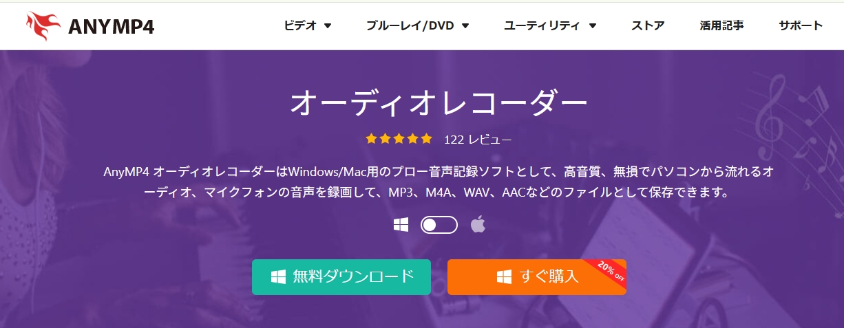 anymp4公式サイト