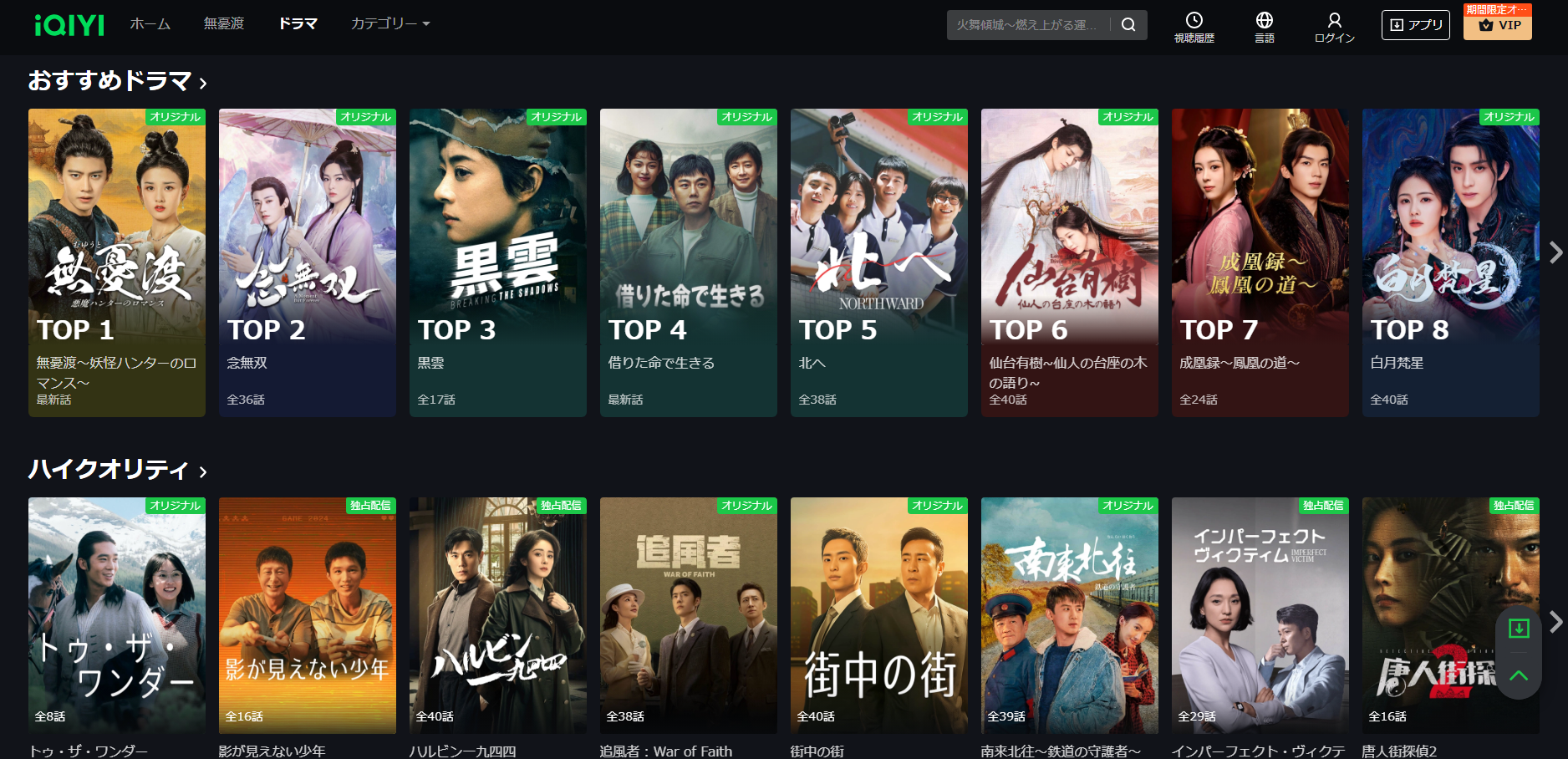 iQIYI