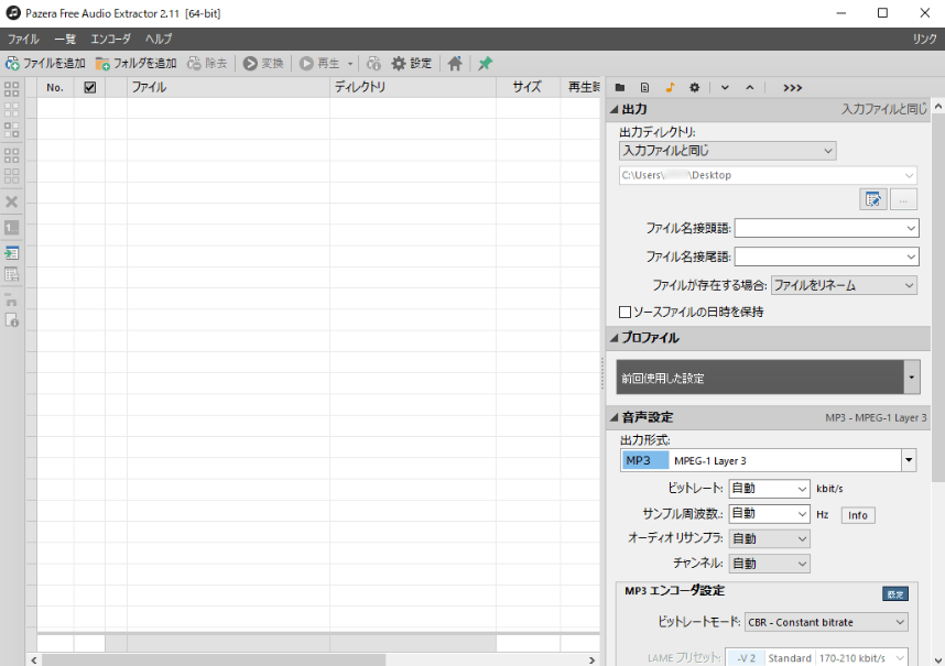 Pazera Free Audio Extractor