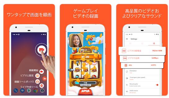 AZスクリーンレコーダー