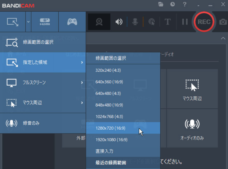 予め設定されたアスペクト比はいくつか提供されます。