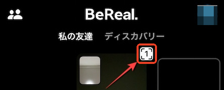BeReal　スクショされた回数