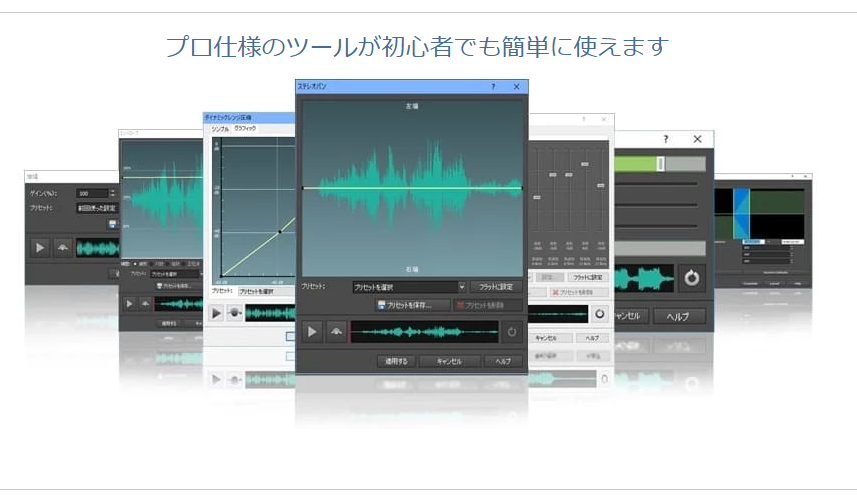 Wavepad公式サイト