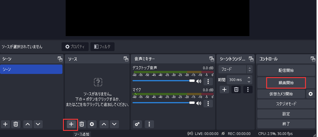 ビデオキャプチャデバイスの追加