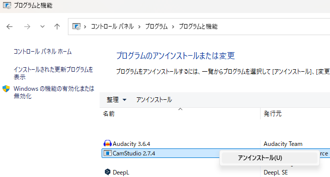 CamStudioアンインストール