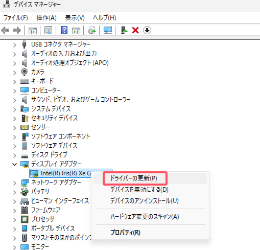 ドライバーの更新