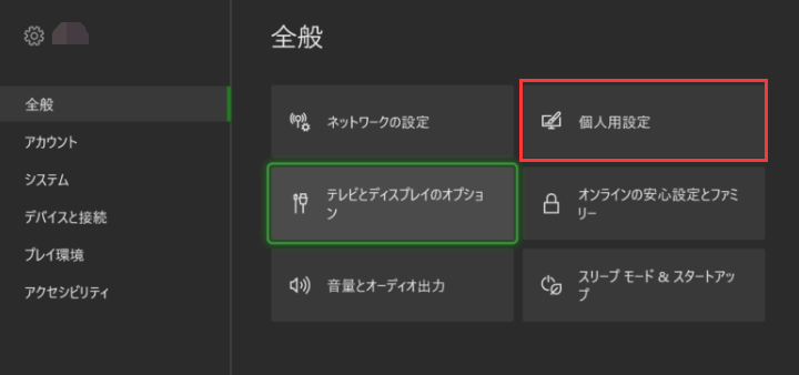 「Xbox」ボタンを押してガイドを開く