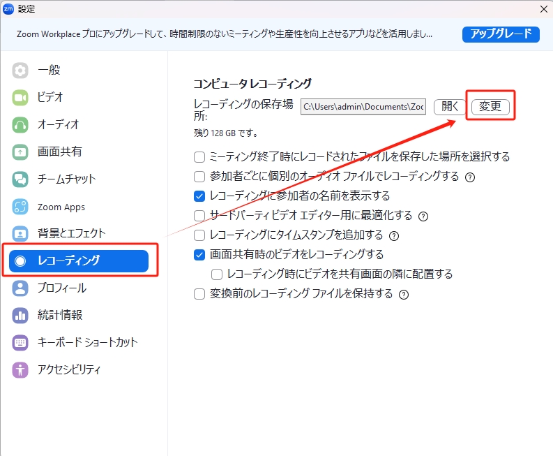 保存先の変更手順２