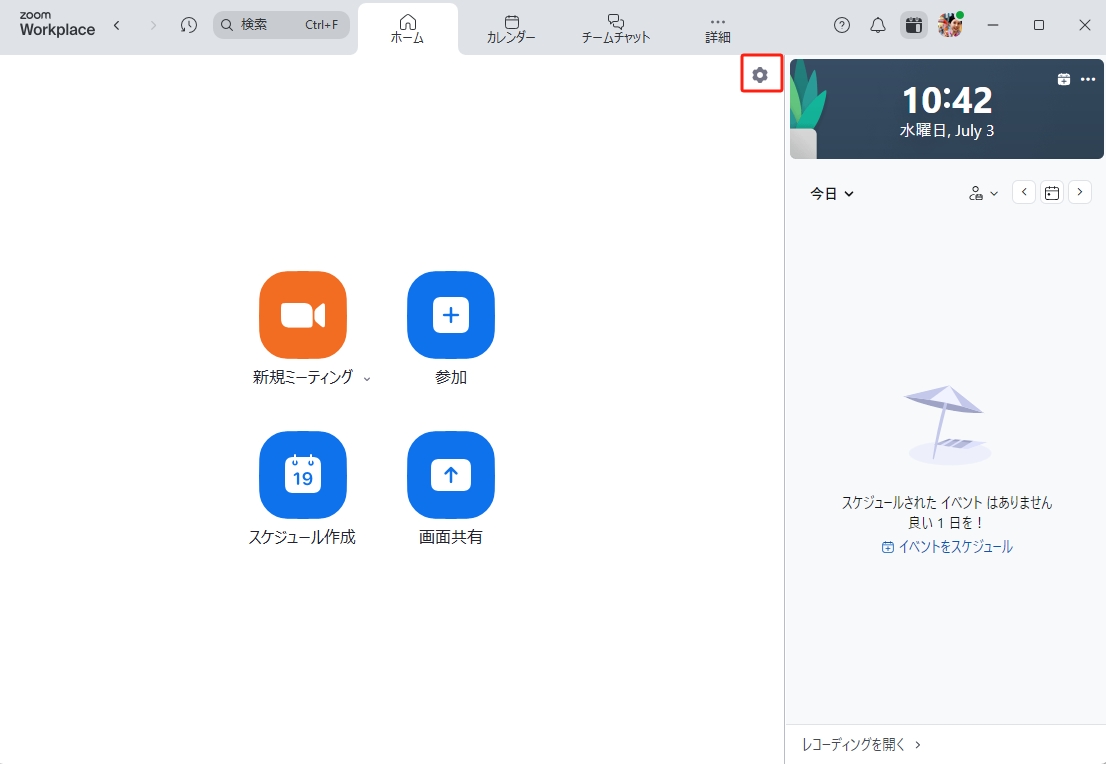 保存先の変更手順１