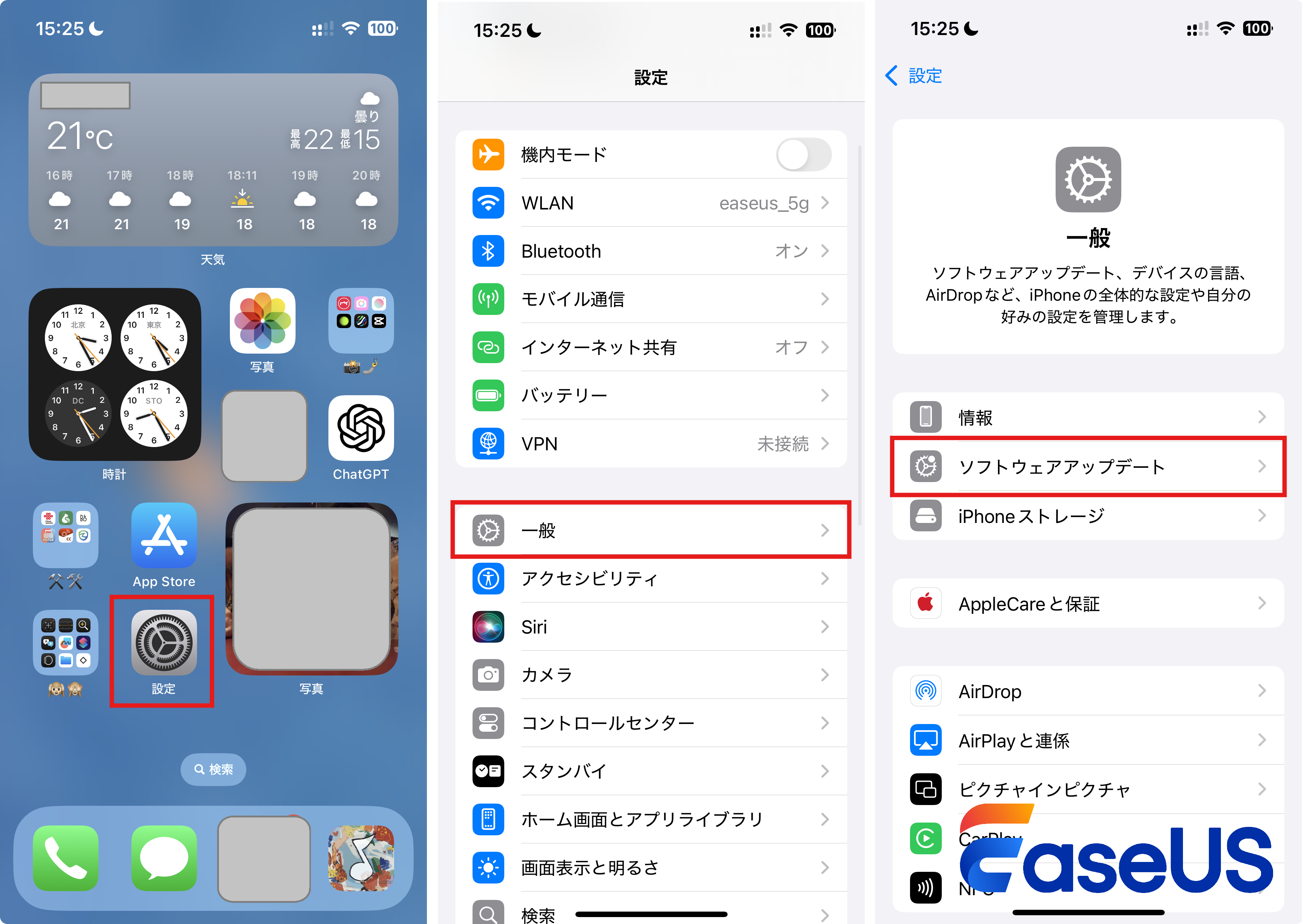 iPhone アップデート