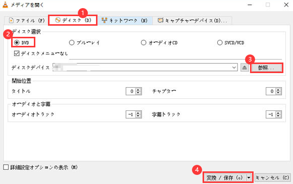 「変換/保存」ボタンをクリックします。