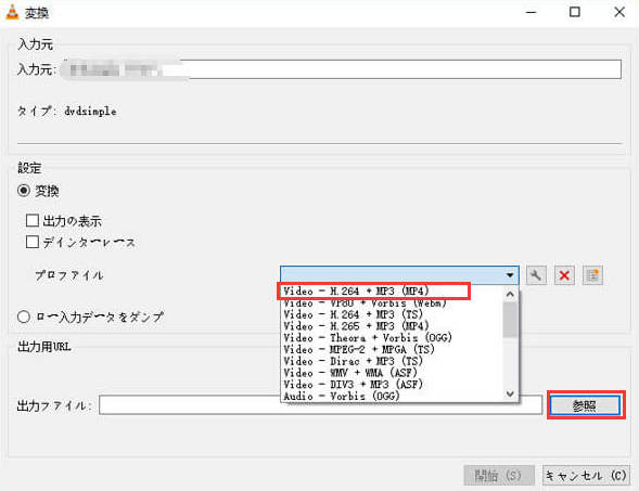 「変換」ウィンドウで出力形式とフォルダを設定します