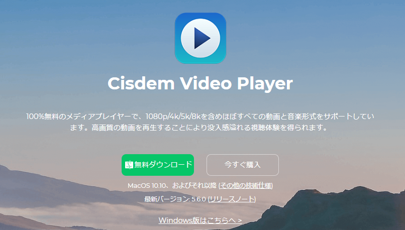 Cisdem Video Player