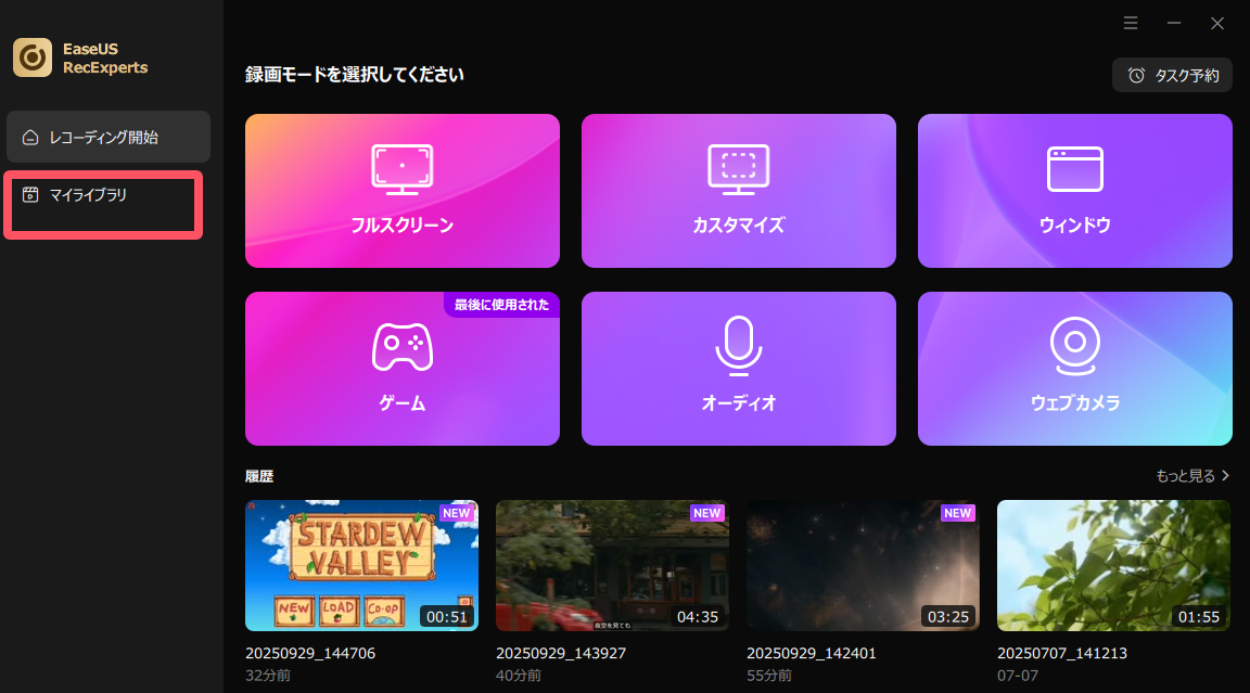 マイライブラリ