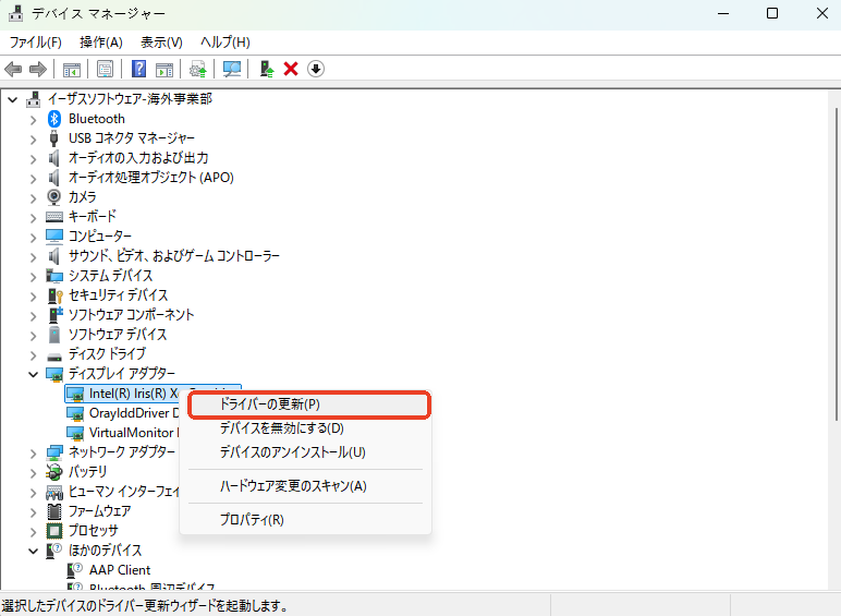 ディスプレイアダプター ドライバーの更新