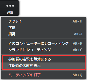 注釈ツールは利用できなくなります。