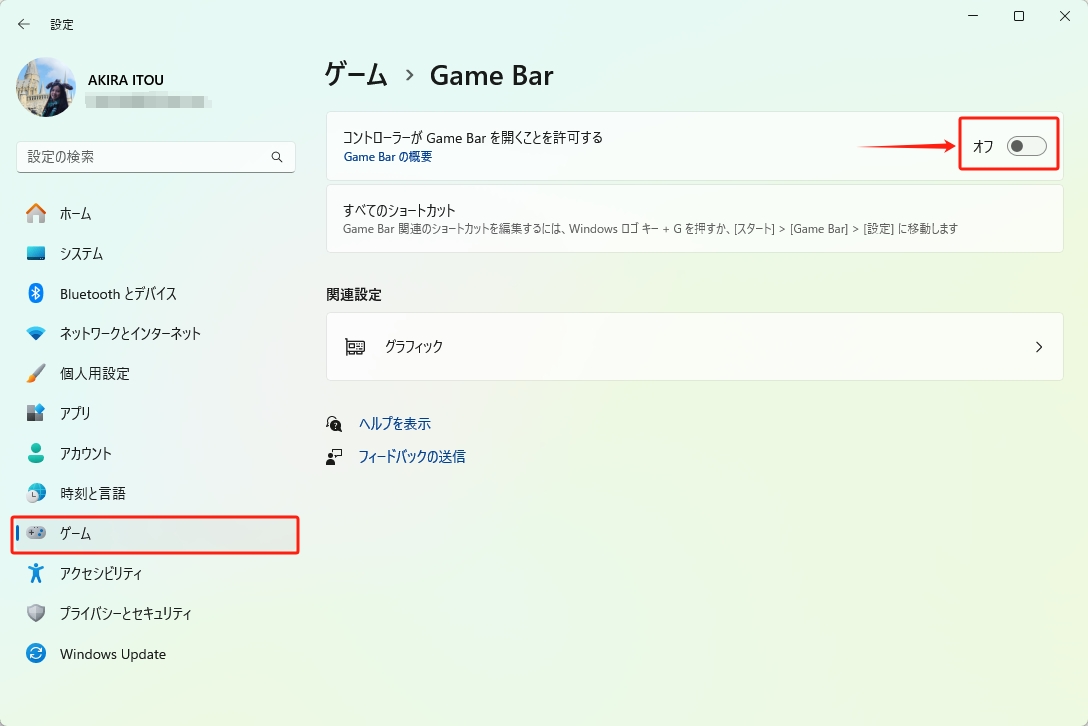 設定 GameBar 無効にする