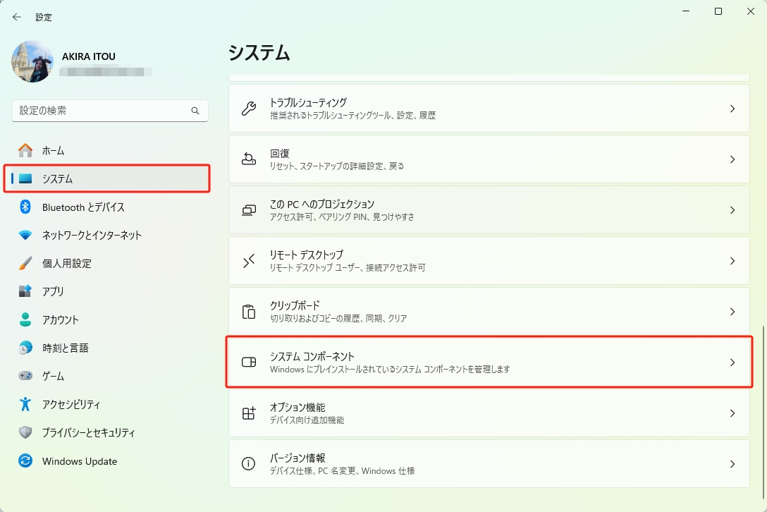システムコンポーネント
