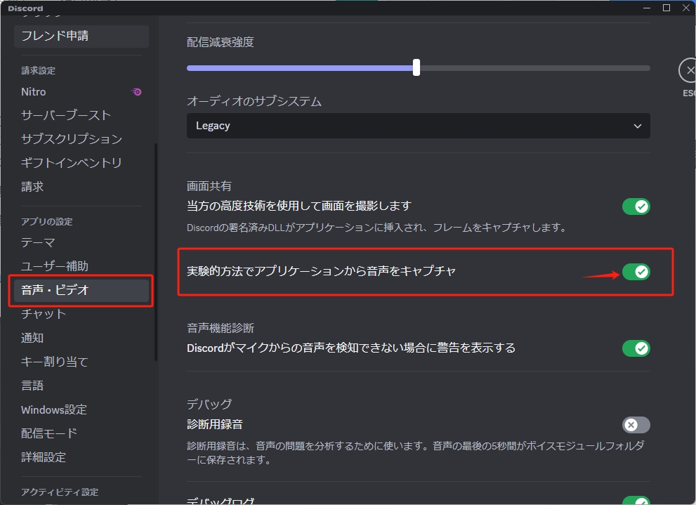 実験的方法でアプリケーションから音声をキャプチャー