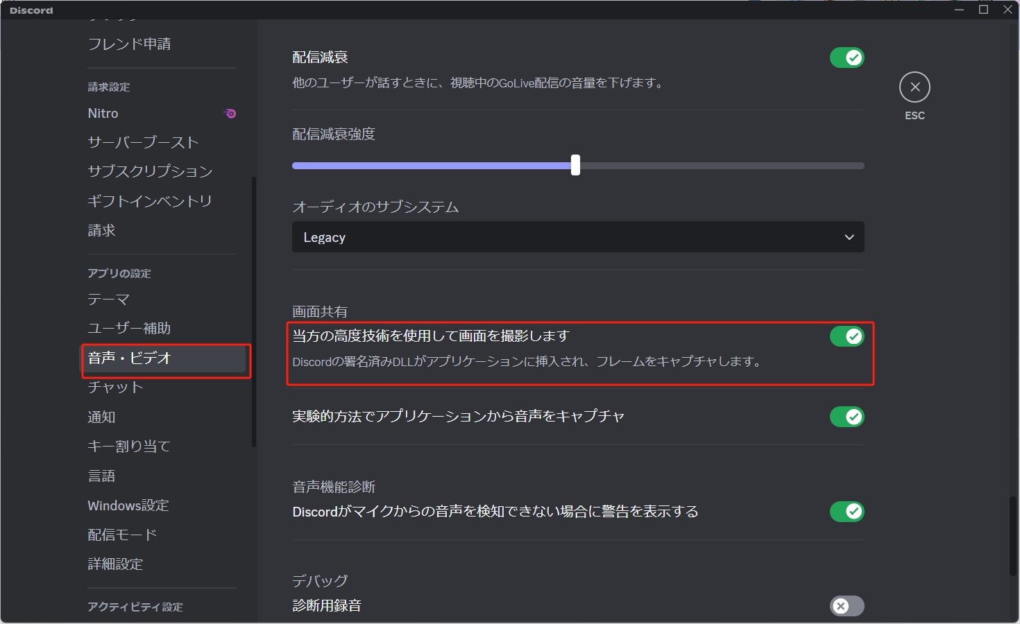 当方の高度技術を使用して画面を撮影します