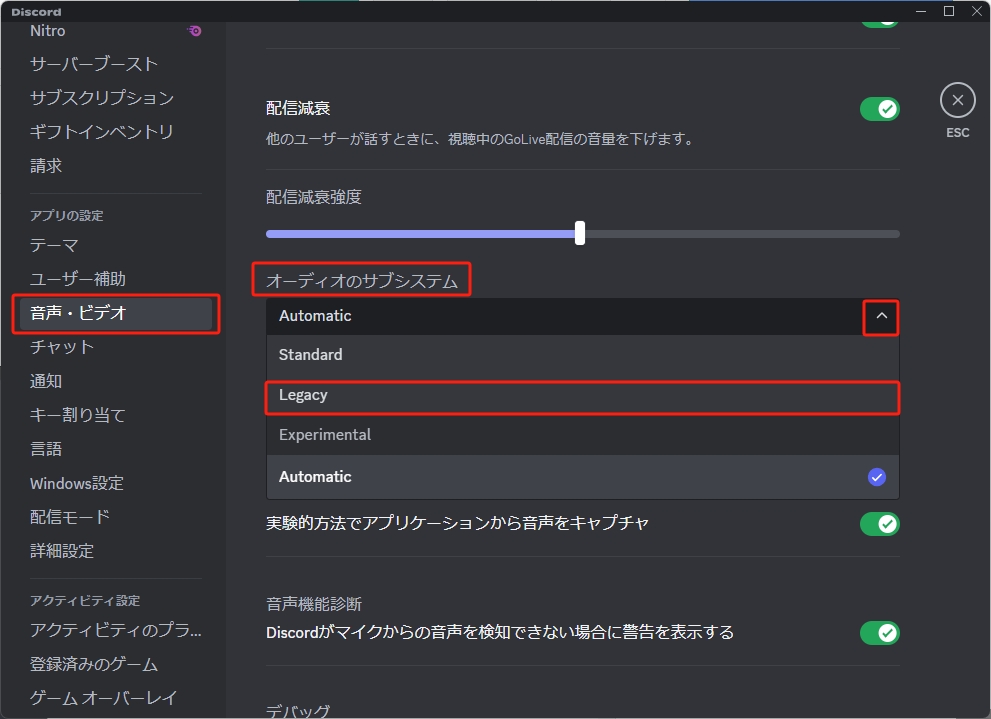 オーディオのサブシステム