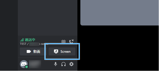 ストリーミングのためにDiscordをセットアップする