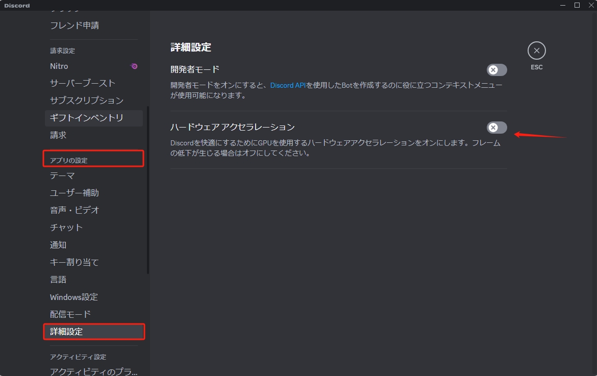 ハードウェアアクセラレーション