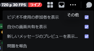Discordで映画をストリーミング - step8