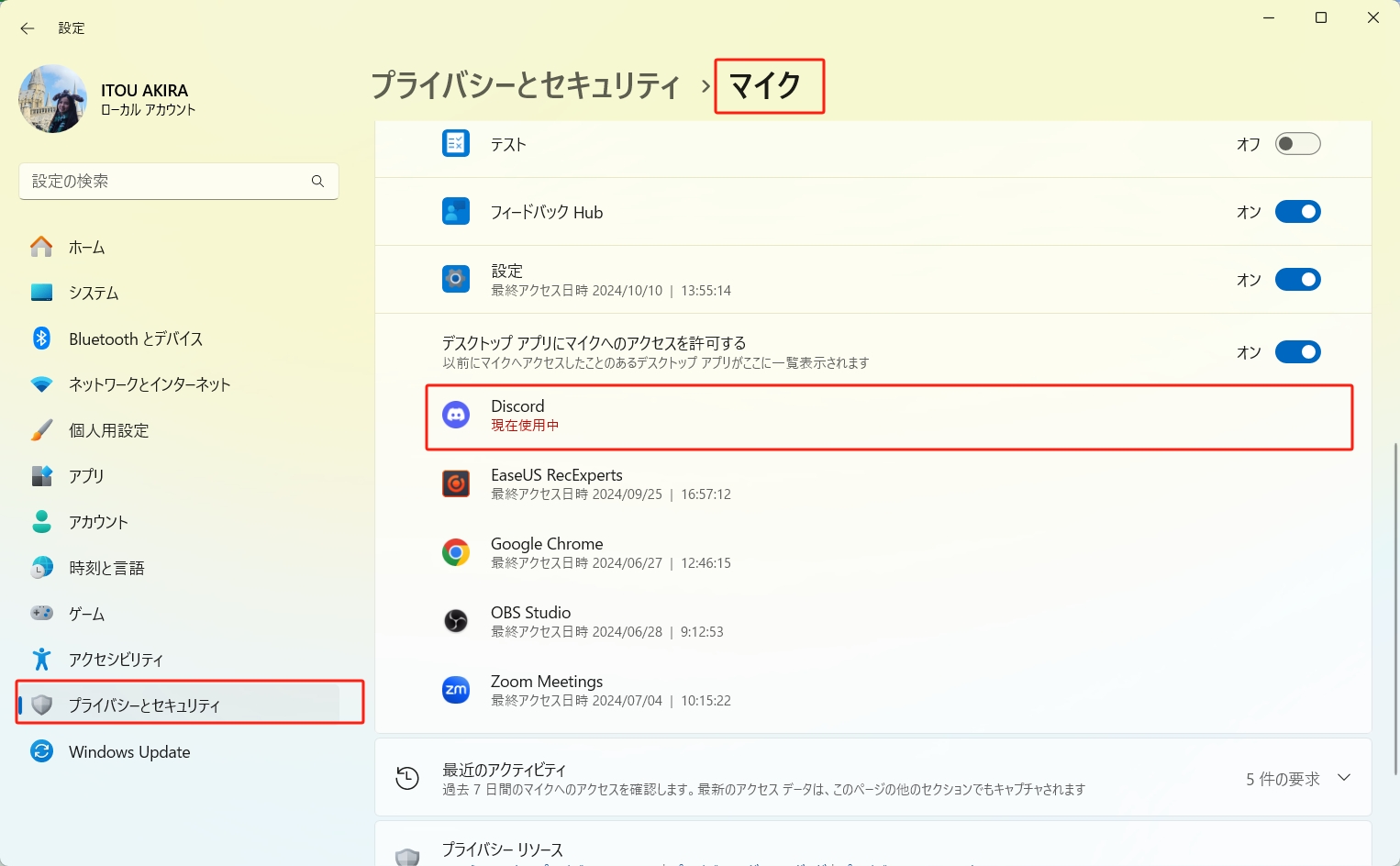 マイクのプライバシー設定