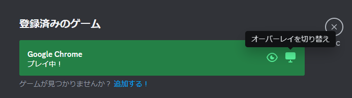 Discordで映画をストリーミング - ステップ3