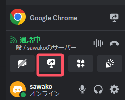 Discordで映画をストリーミング - ステップ6